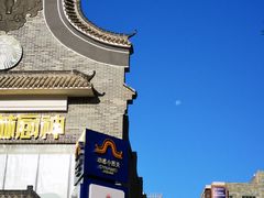 月亮没落山-贞姨美食·老字号海鲜大排档