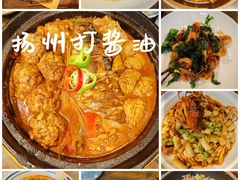 -打酱油·非遗淮扬菜(瘦西湖梅岭店)