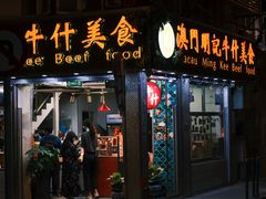 -明记牛杂(新马路分店)
