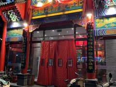 门面-北平食府.北京烤鸭(亦庄店)