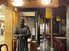 门面-东来顺饭庄(apm总店)