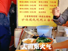 -阿麟馄饨(延长路店)
