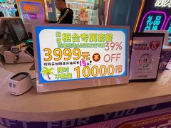 -风云再起游乐汇(北京西单西西友谊店)