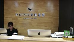 -P.STYLE 派斯造型