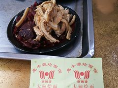 -惠丰源烩面馆(经七路店)