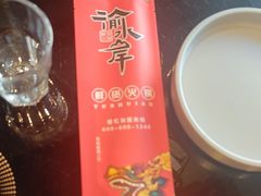 -重庆德忆火锅（龙南街3店）(渝水岸餐饮)