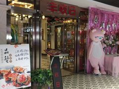-百联临沂购物中心(临沂路店)