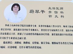 -上海广德中医门诊部