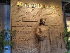 -李鸿章故居