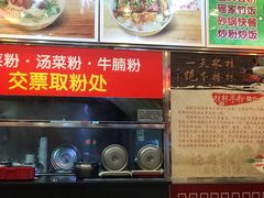 -日头火米粉(稚山路店)