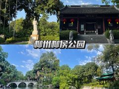 -柳侯公园