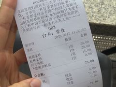 -BeauTea水仙(coco park店)