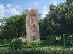-粤北餐馆