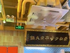 -荣叔港式沙嗲牛肉火锅(正佳潮流店)