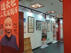 -德云社三庆园
