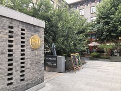 -庐灶江南·江南菜·四合院Bistro(东直门雍和宫·原华侨宾馆店)