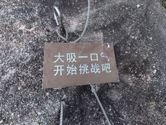 -玻璃桥景区石牛寨