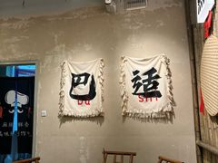 -付掌柜在成都·热炒砂锅集(金禾店)