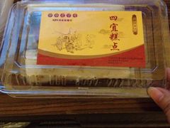 -四宜糕团店(南大街店)