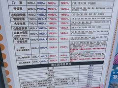 -采薇庄园四季滑雪场