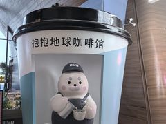 -抱抱地球咖啡馆(国家海洋博物馆店)