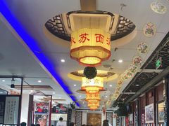 大堂-同得兴 Since·1995 传统苏式面馆(十全街店)