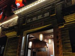 门面-环秀楼(黄山呈坎店)