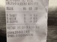 账单-千百味红餐厅·江西菜(绿地双子塔店)