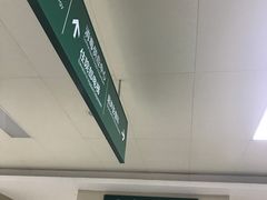 检测科标识-湖北省中医院(光谷院区)