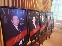 -Yestar艺星医疗美容医院