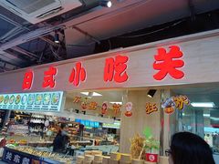 -吾悦广场(天津和平店)