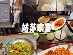 -姑苏家宴·苏帮菜·松鼠桂鱼(苏州总店)