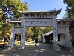 -绍兴书圣故里景区