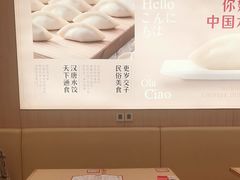-喜家德虾仁水饺(乐都汇店)