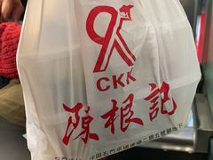 -陈根记大牌档