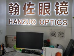-翰佐蔡司小乐圆·依视路星趣控·暴龙眼镜折扣店