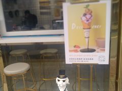 门面-Glacio Dessert Chef