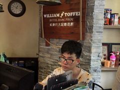 威廉的太妃糖酒店-威廉的太妃糖酒店(杭州西湖青芝坞店)