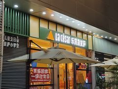-乐凯撒披萨(喜荟城店)