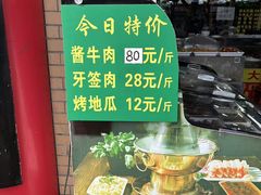 -白魁老号饭庄(交道口店)