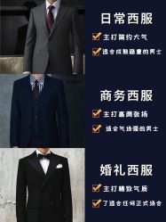 -Hongdu红都·高端西装定制男士西装礼服大衣定制