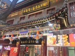 -西安贾三灌汤包·回坊小吃·清真炒菜(北院门总店)