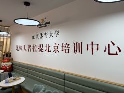 -卓拓普拉提