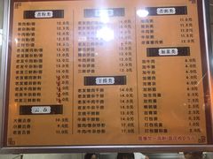 菜单-舒记粉店(七星路店)
