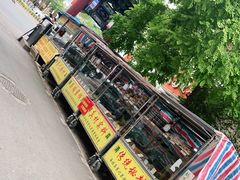 -戴记糖坊(西马路店)