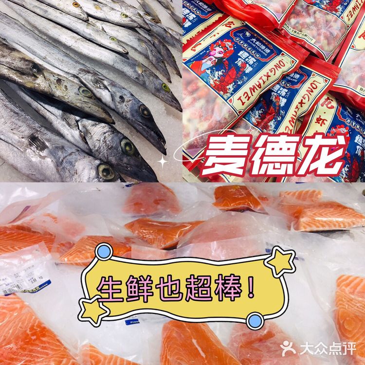  麦德龙PLUS会员|承包家里全年的食物🌀🚚