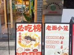 -刘鸿盛(罍街店)