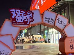 -合景·悠方(成都店)