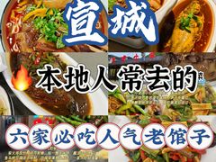 -又见炊烟私房菜(敬亭路店)