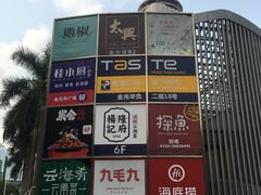 -金光华广场